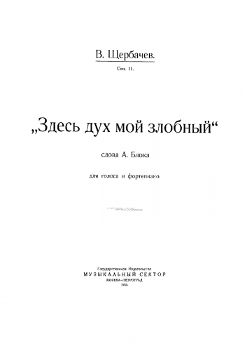 Shcherbachyov - 5 Romances after Blok, #1