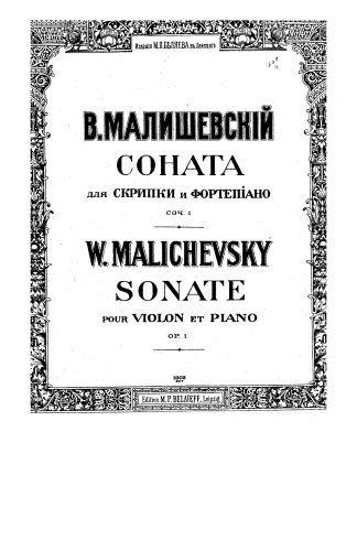 Maliszewski - Violin Sonata - Scores and Parts